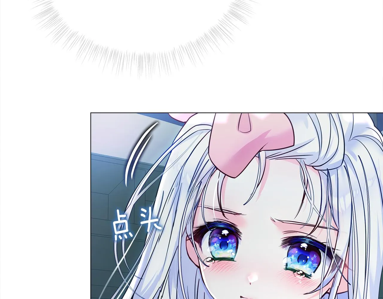第68话 甘愿牺牲 第29页