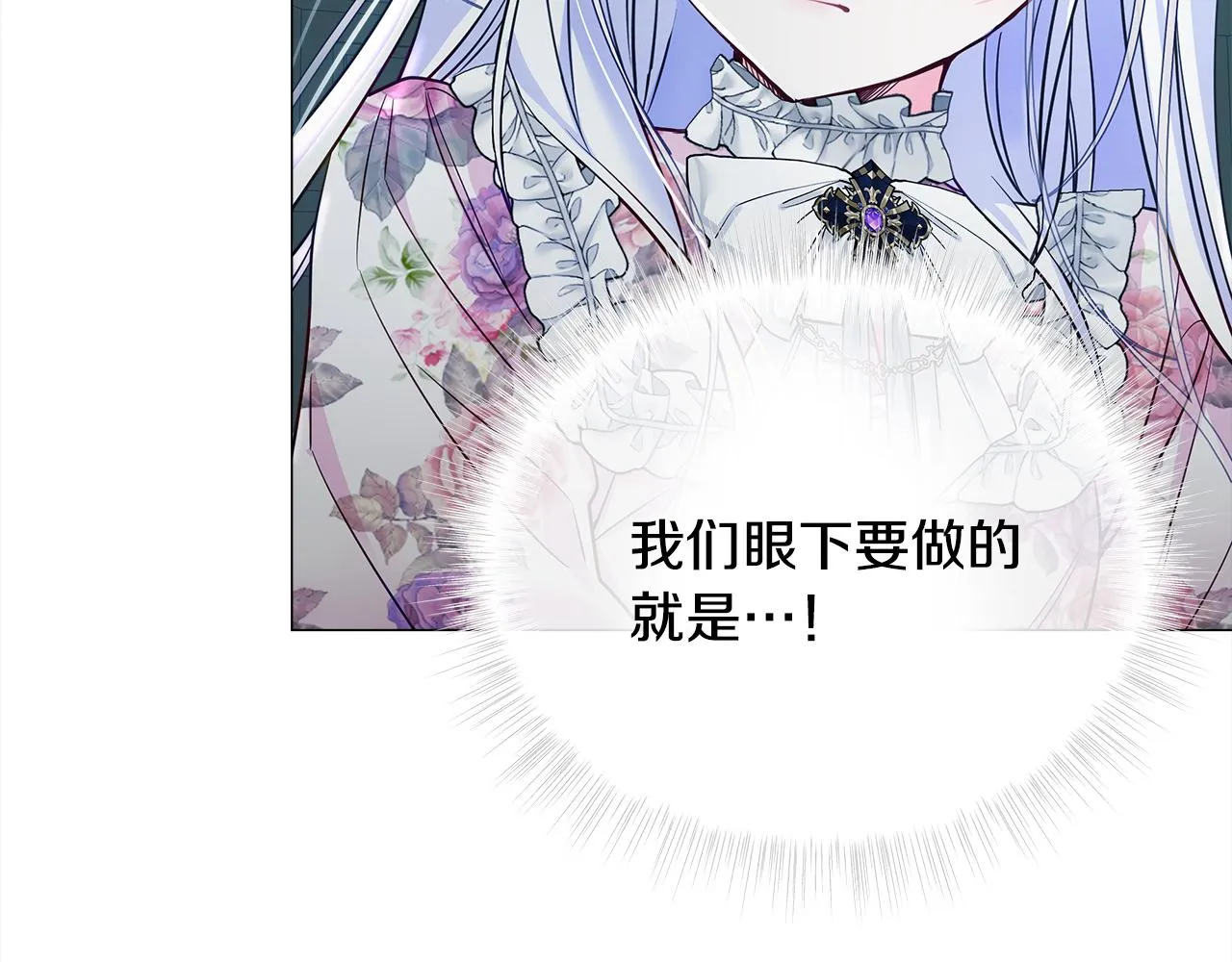 第68话 甘愿牺牲 第30页