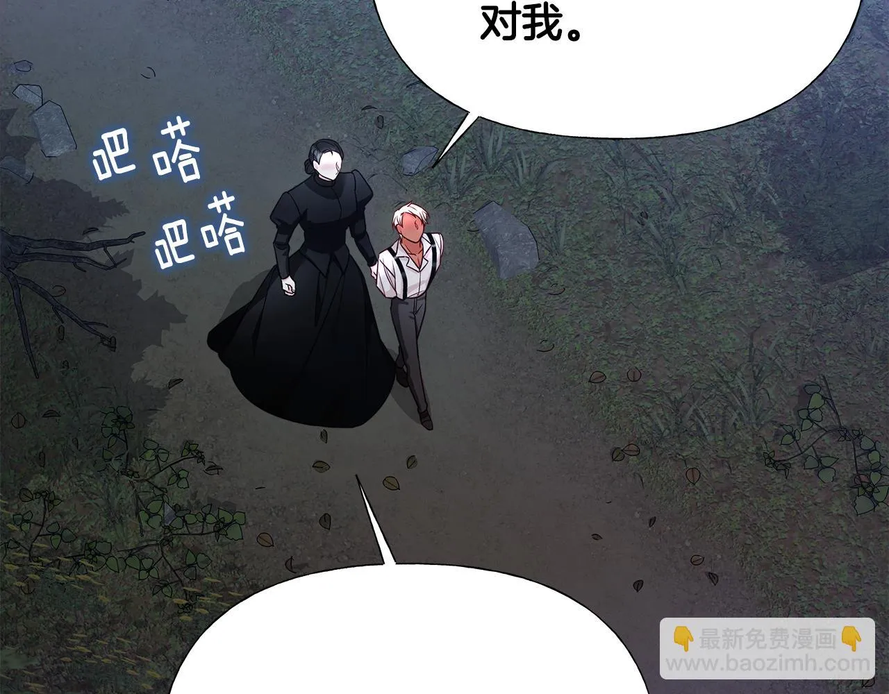 第68话 甘愿牺牲 第35页