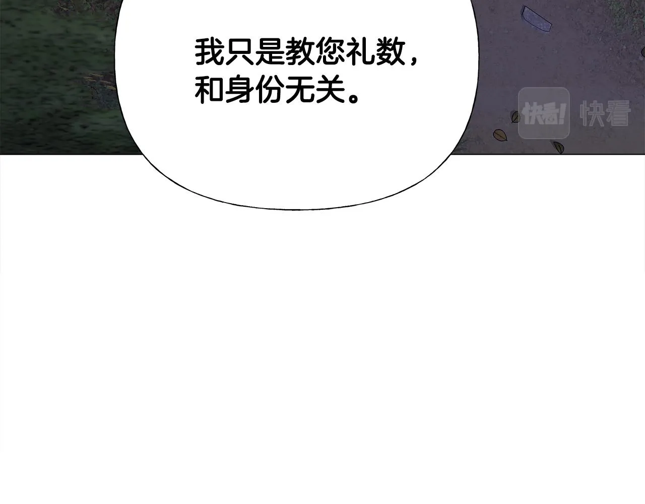 第68话 甘愿牺牲 第36页