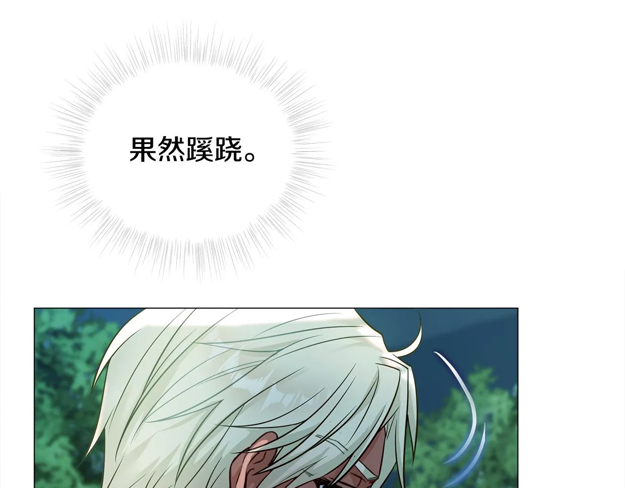 第68话 甘愿牺牲 第37页