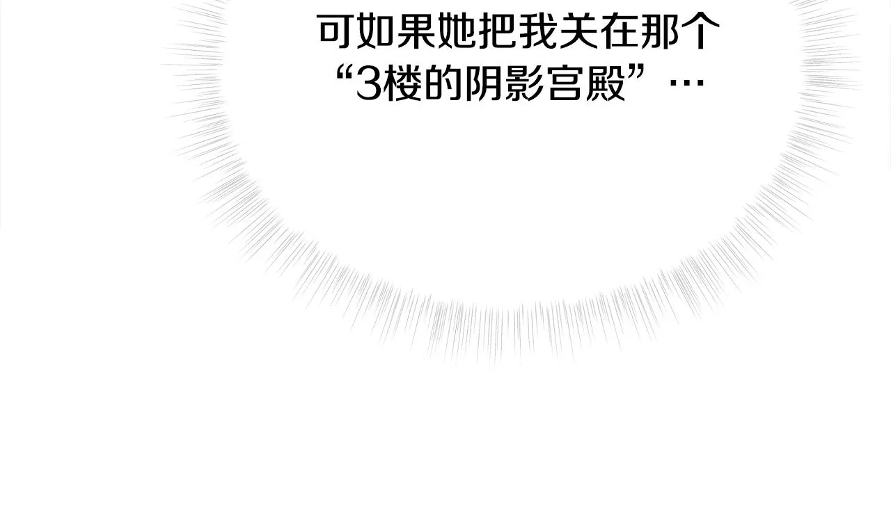 第68话 甘愿牺牲 第42页