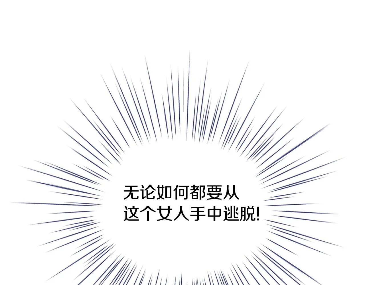 第68话 甘愿牺牲 第43页