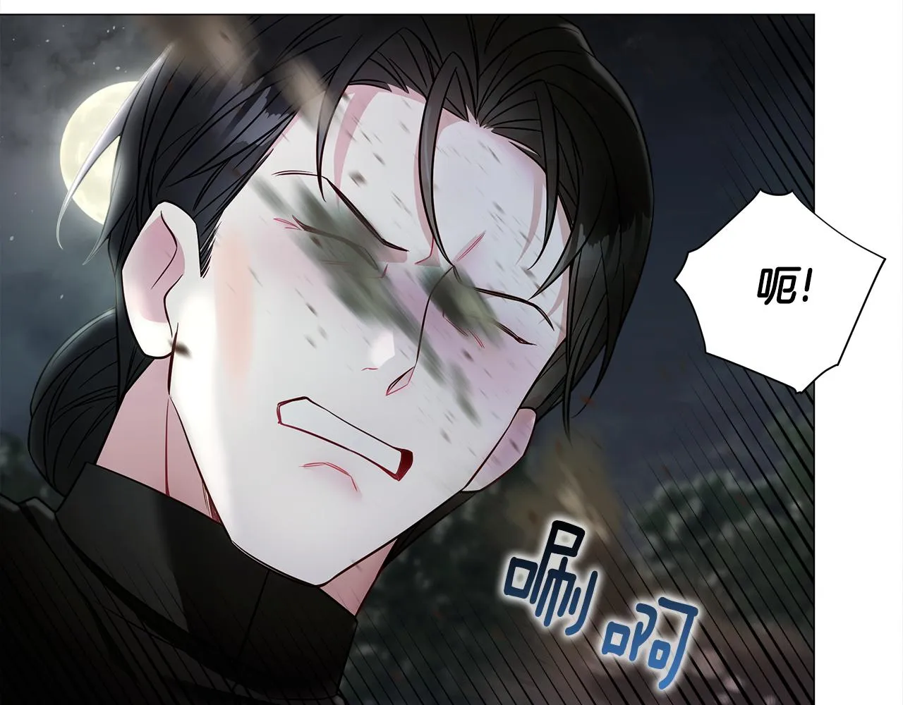 第68话 甘愿牺牲 第46页