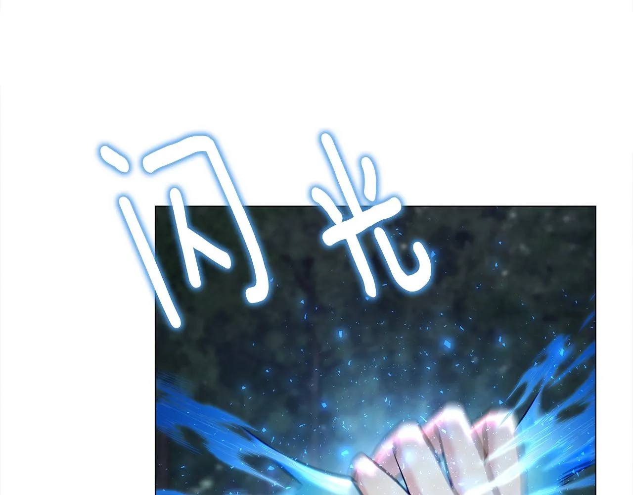 第68话 甘愿牺牲 第55页