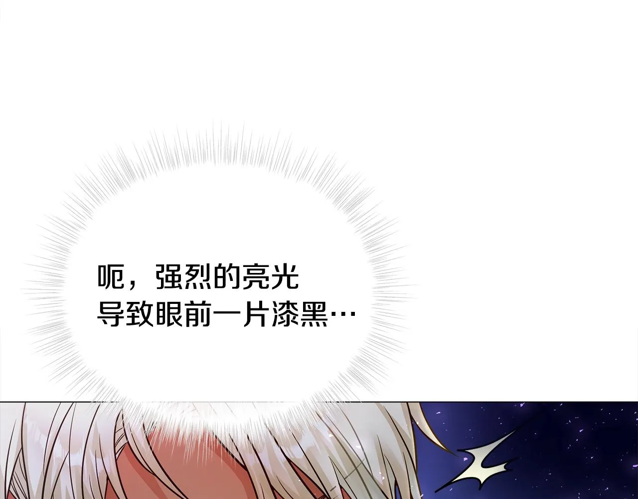 第68话 甘愿牺牲 第63页