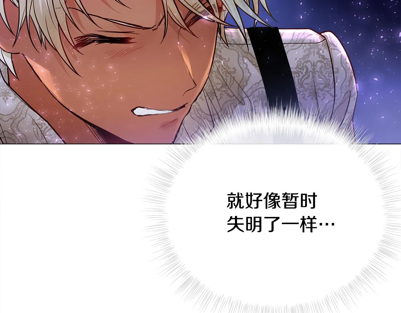 第68话 甘愿牺牲 第64页