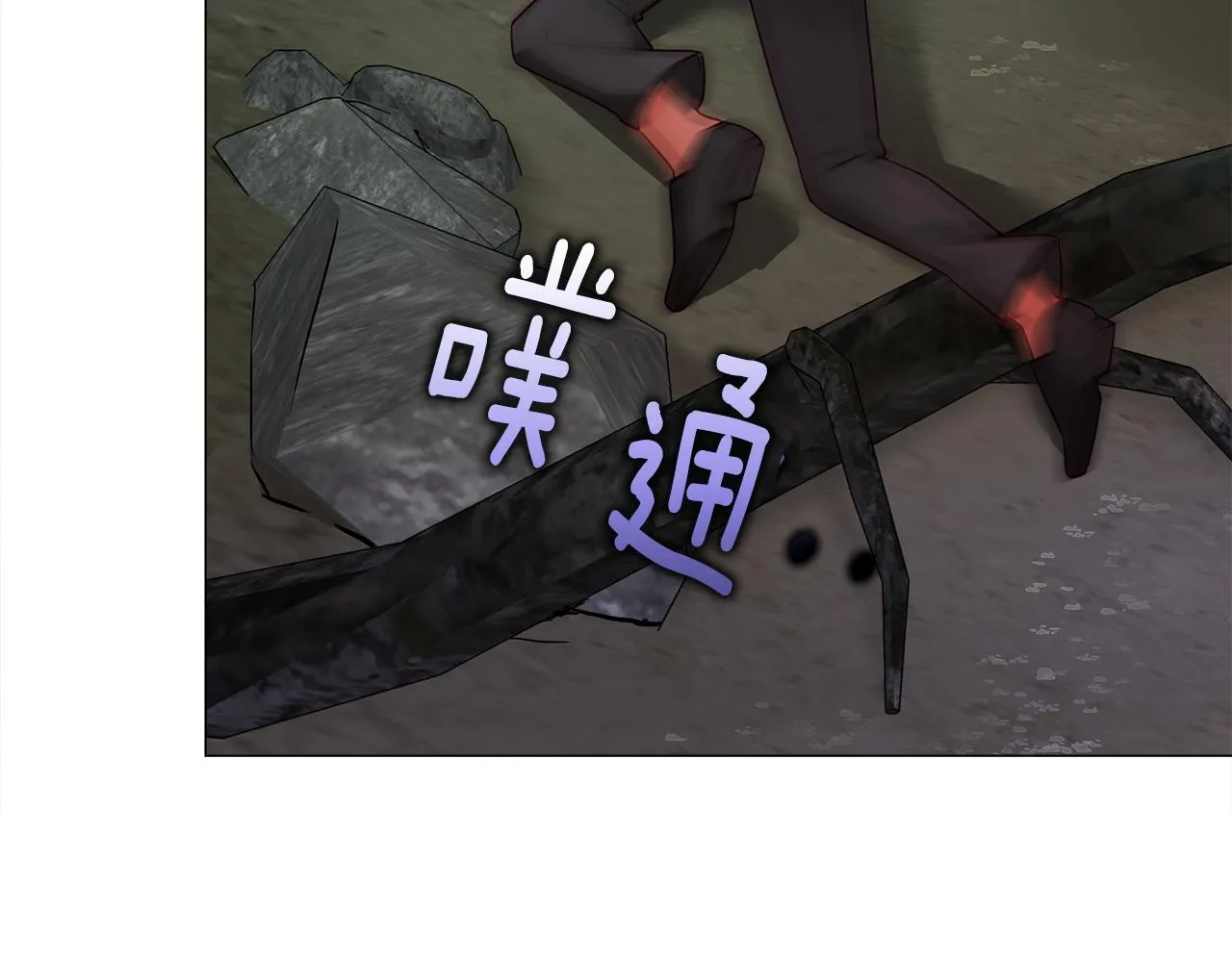 第68话 甘愿牺牲 第68页