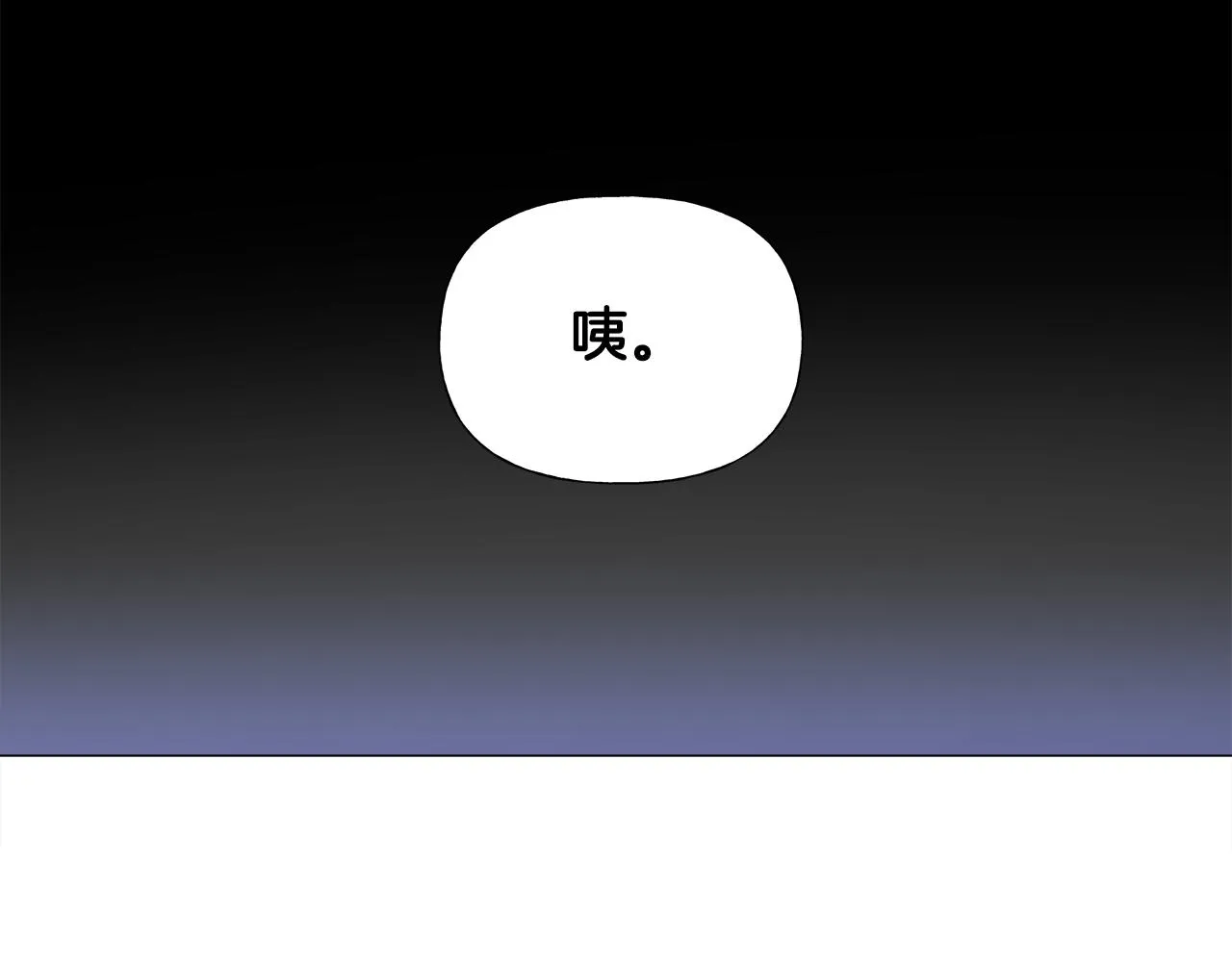 第68话 甘愿牺牲 第73页