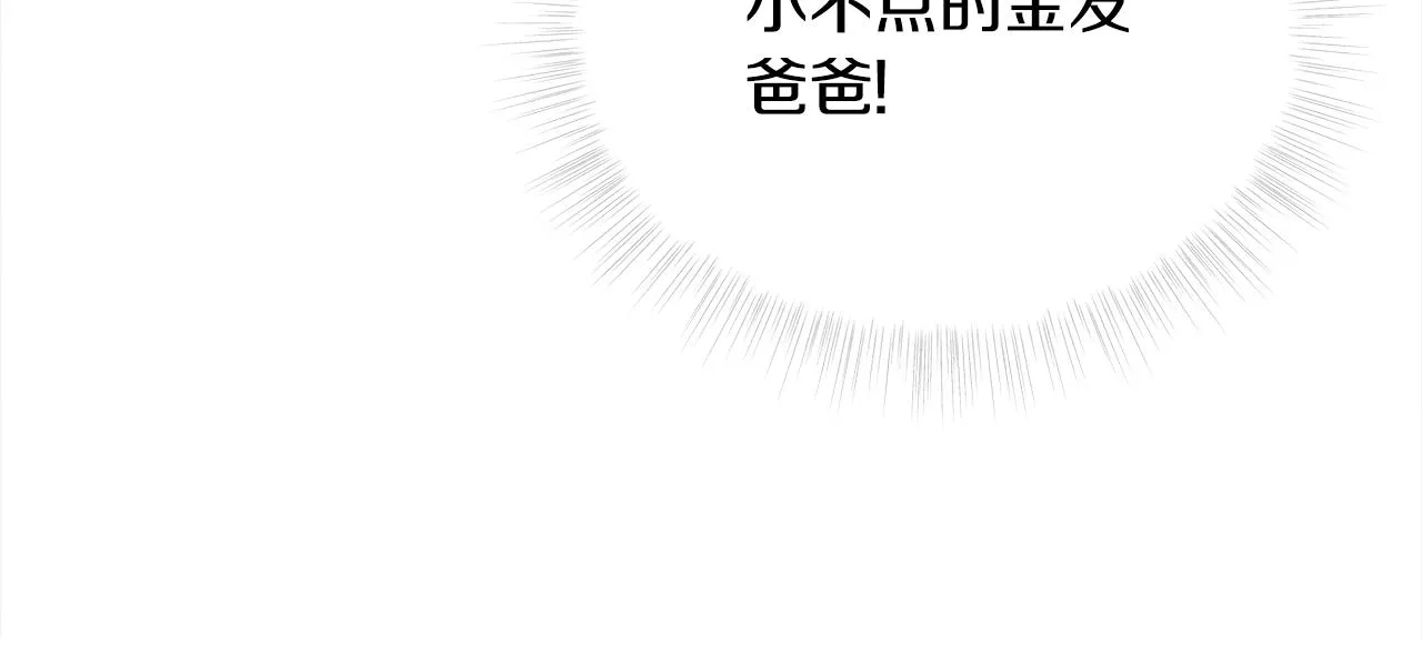 第68话 甘愿牺牲 第79页