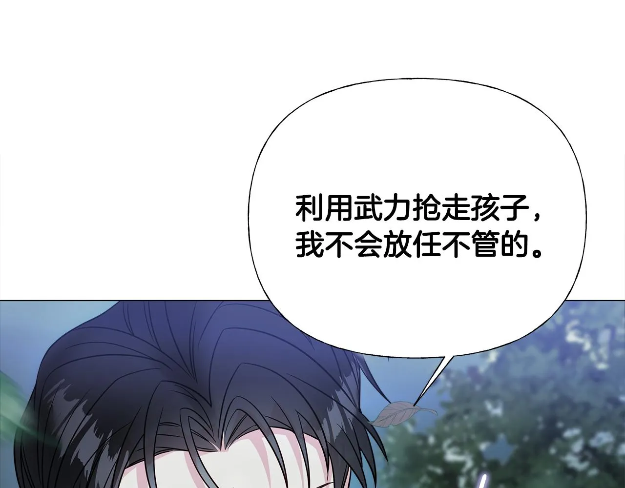第68话 甘愿牺牲 第90页