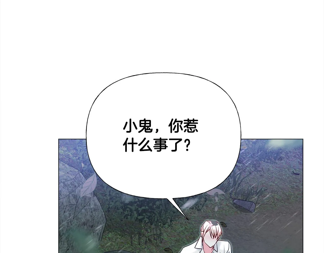 第68话 甘愿牺牲 第93页