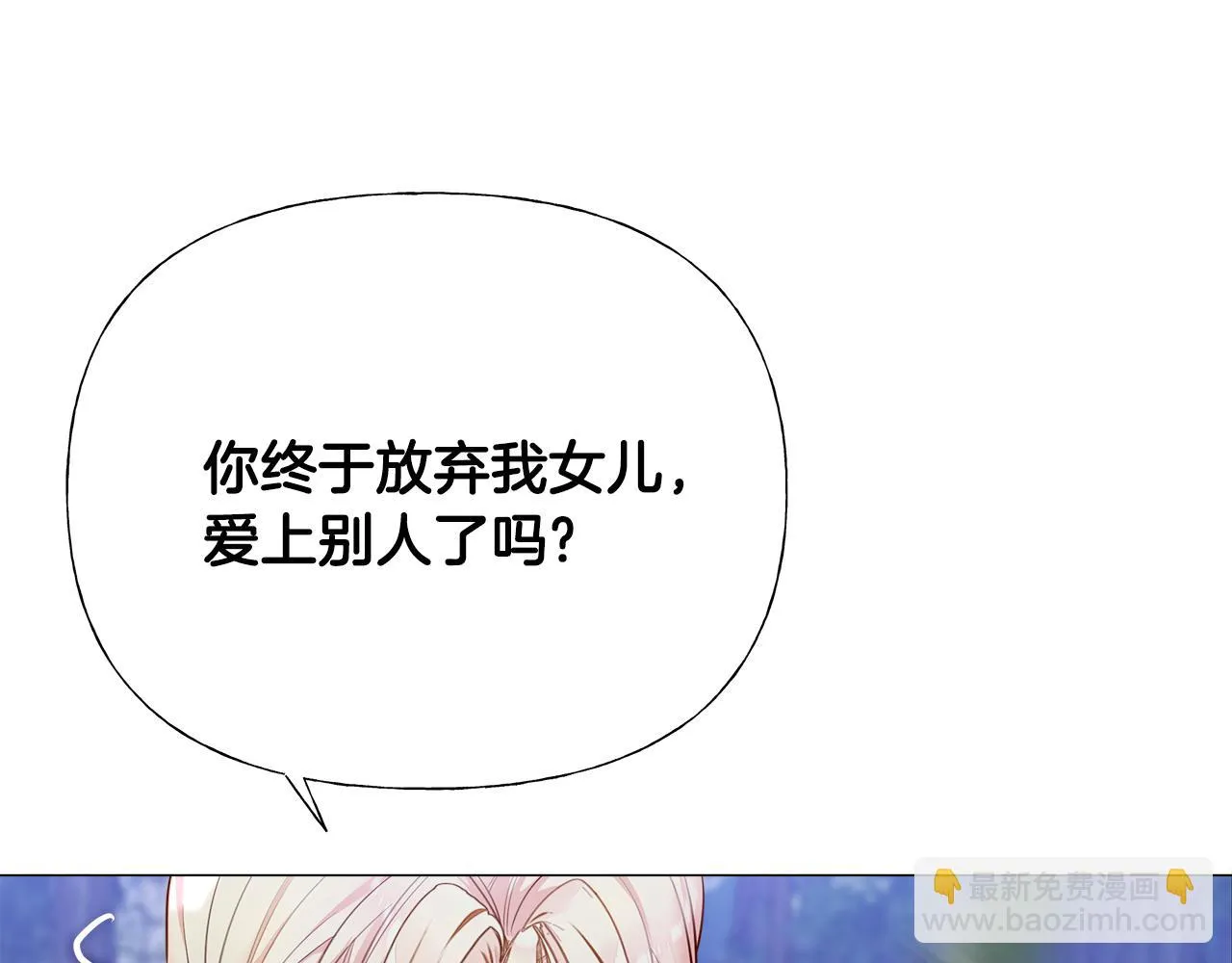 第68话 甘愿牺牲 第96页