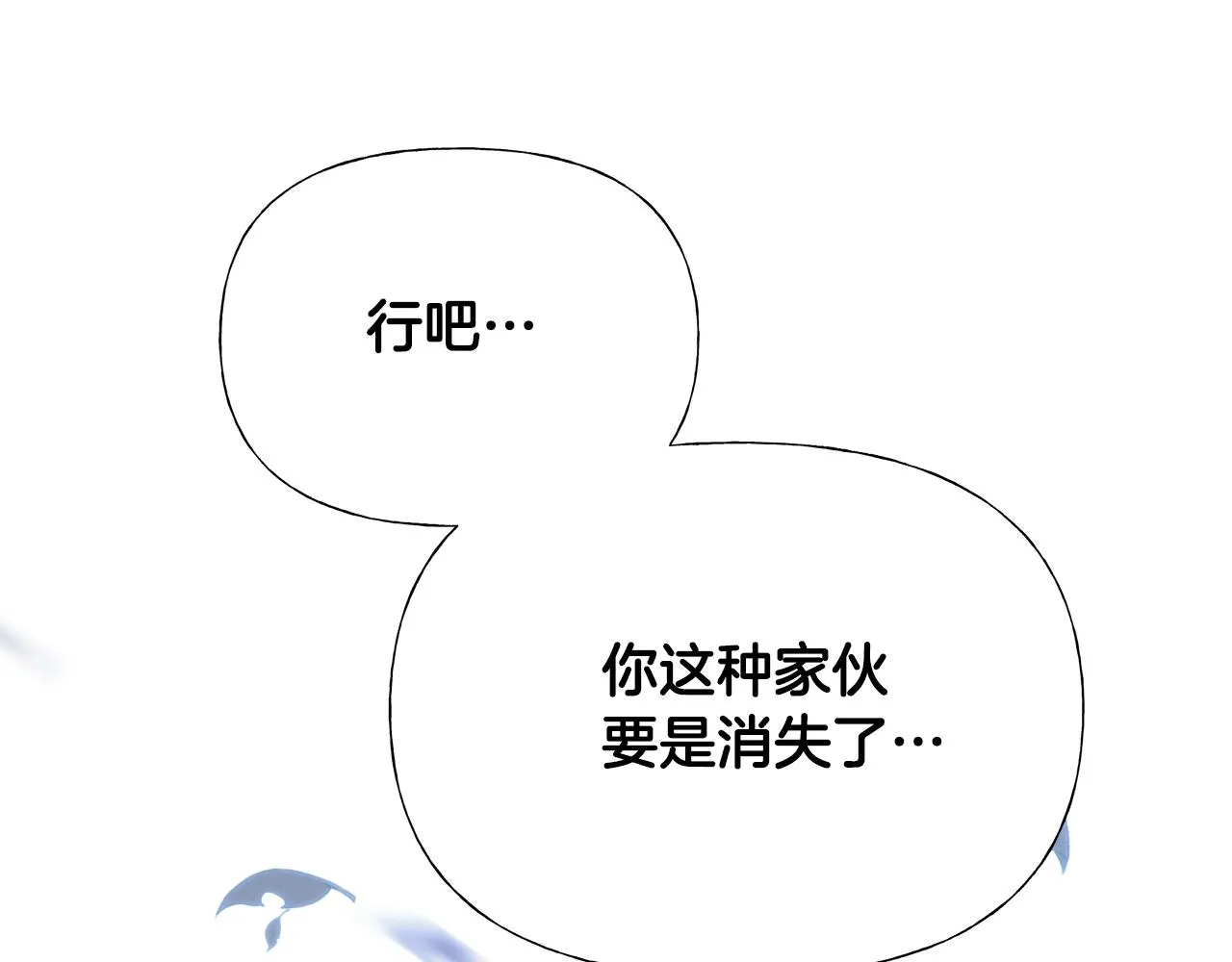 第68话 甘愿牺牲 第100页