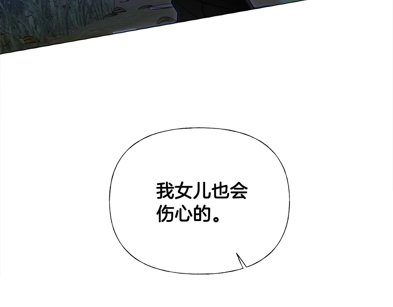 第68话 甘愿牺牲 第104页