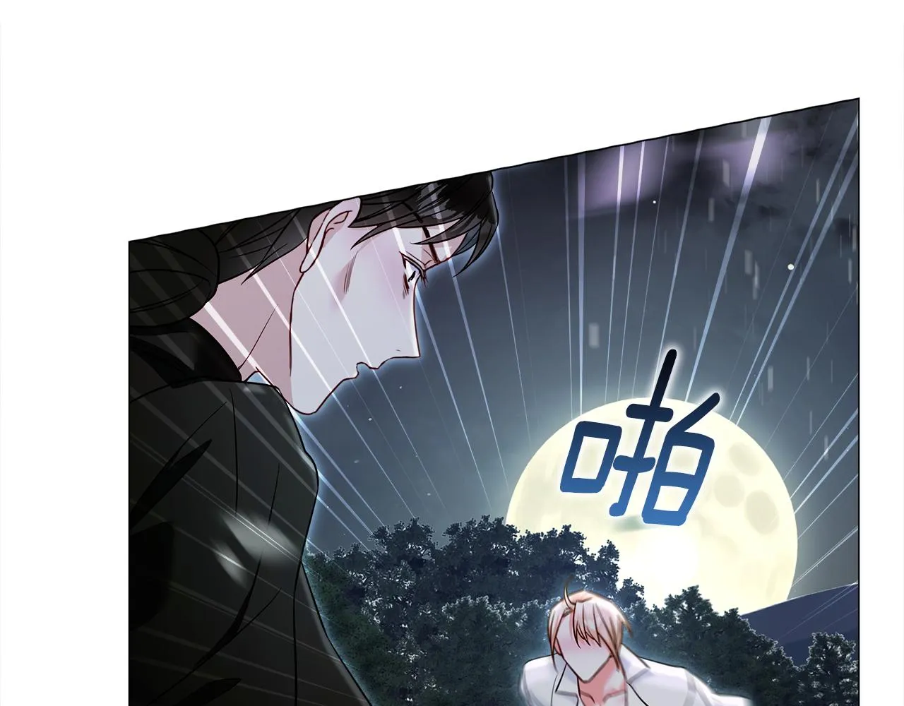 第68话 甘愿牺牲 第105页