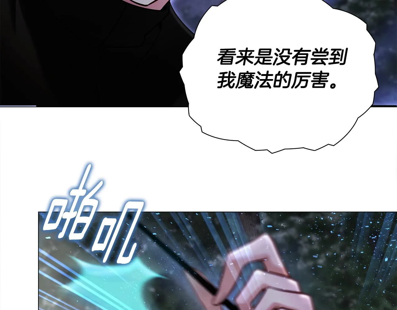 第68话 甘愿牺牲 第109页