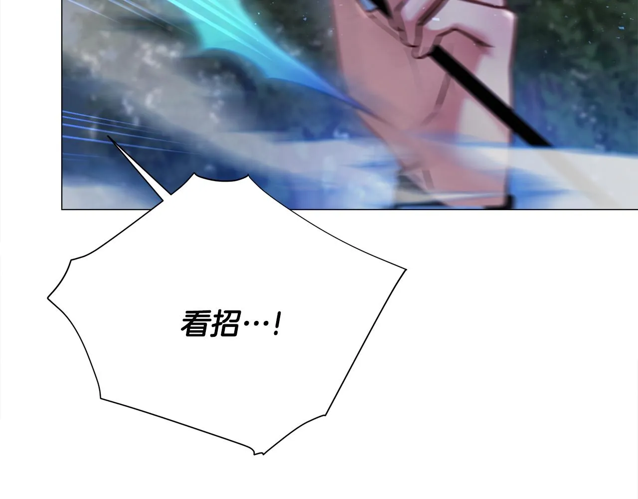 第68话 甘愿牺牲 第110页