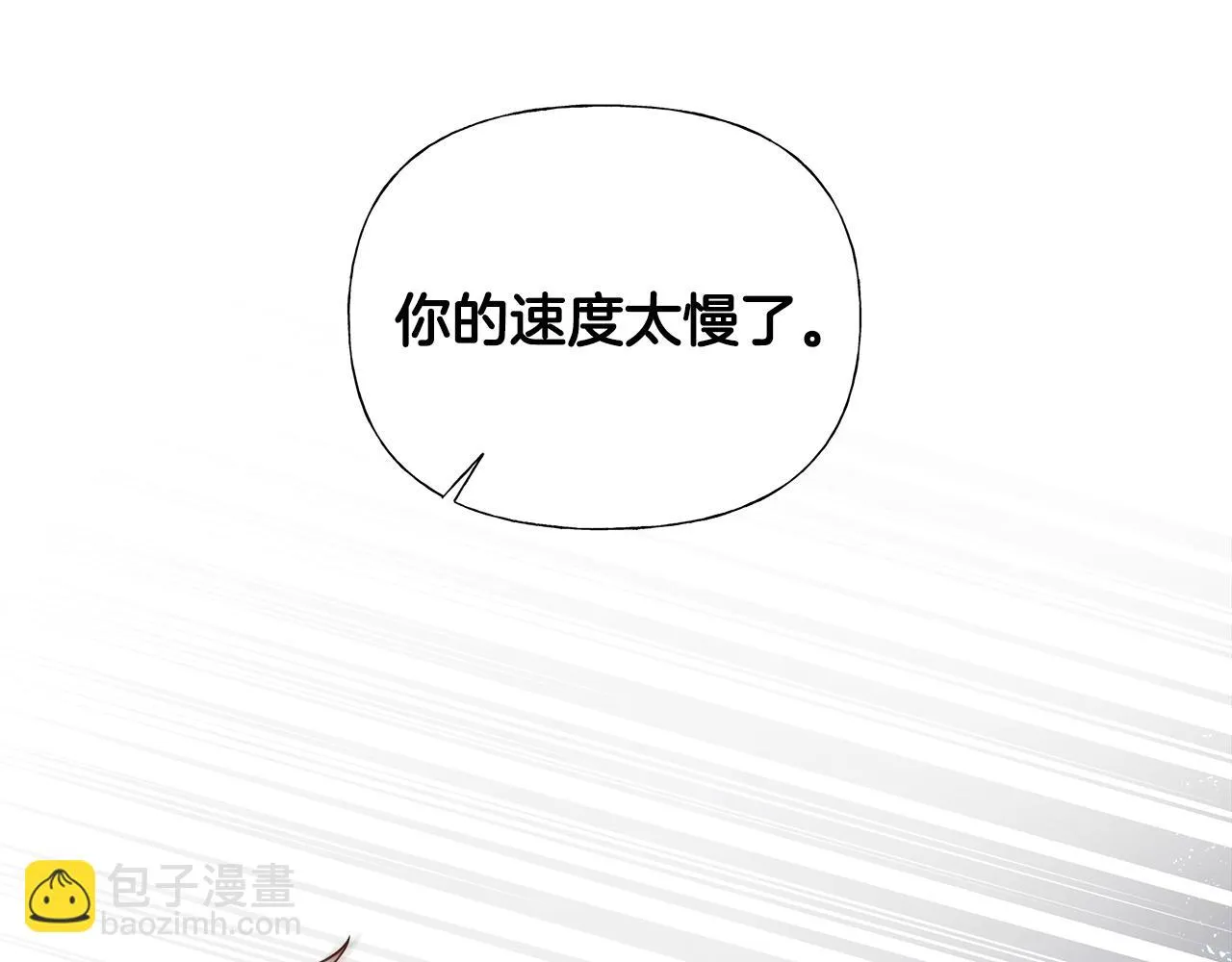 第68话 甘愿牺牲 第112页