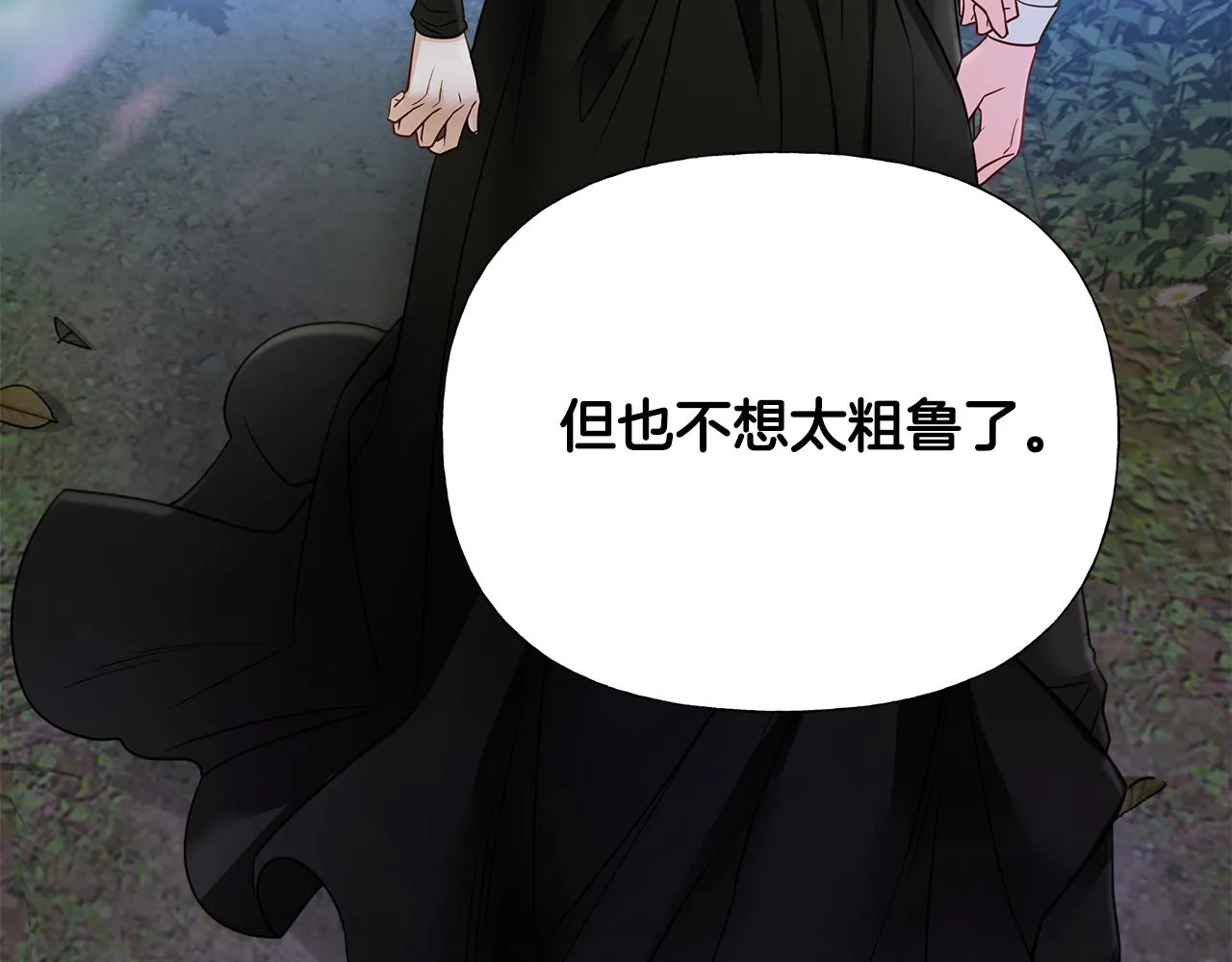 第68话 甘愿牺牲 第121页