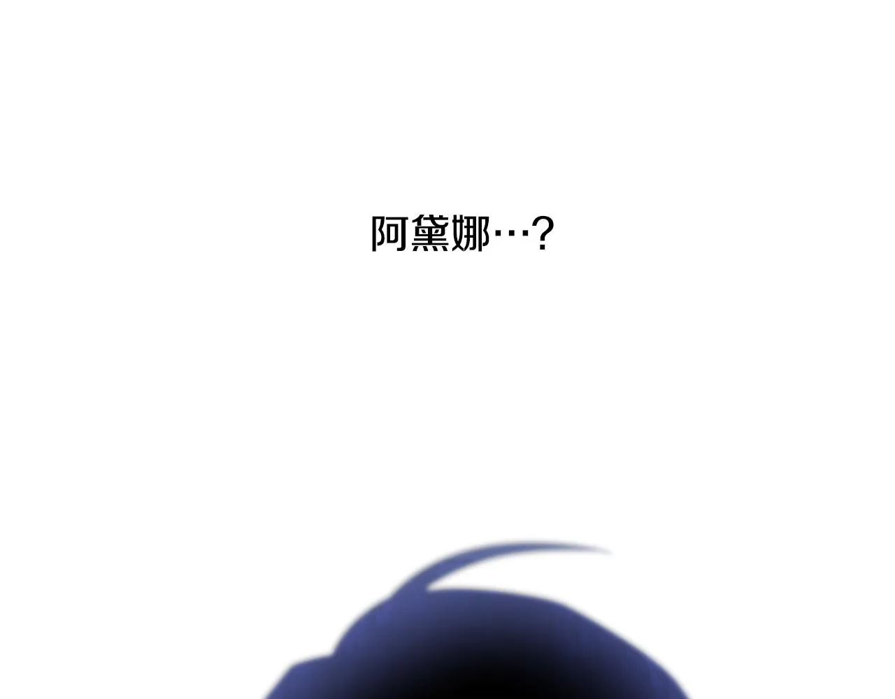第68话 甘愿牺牲 第125页