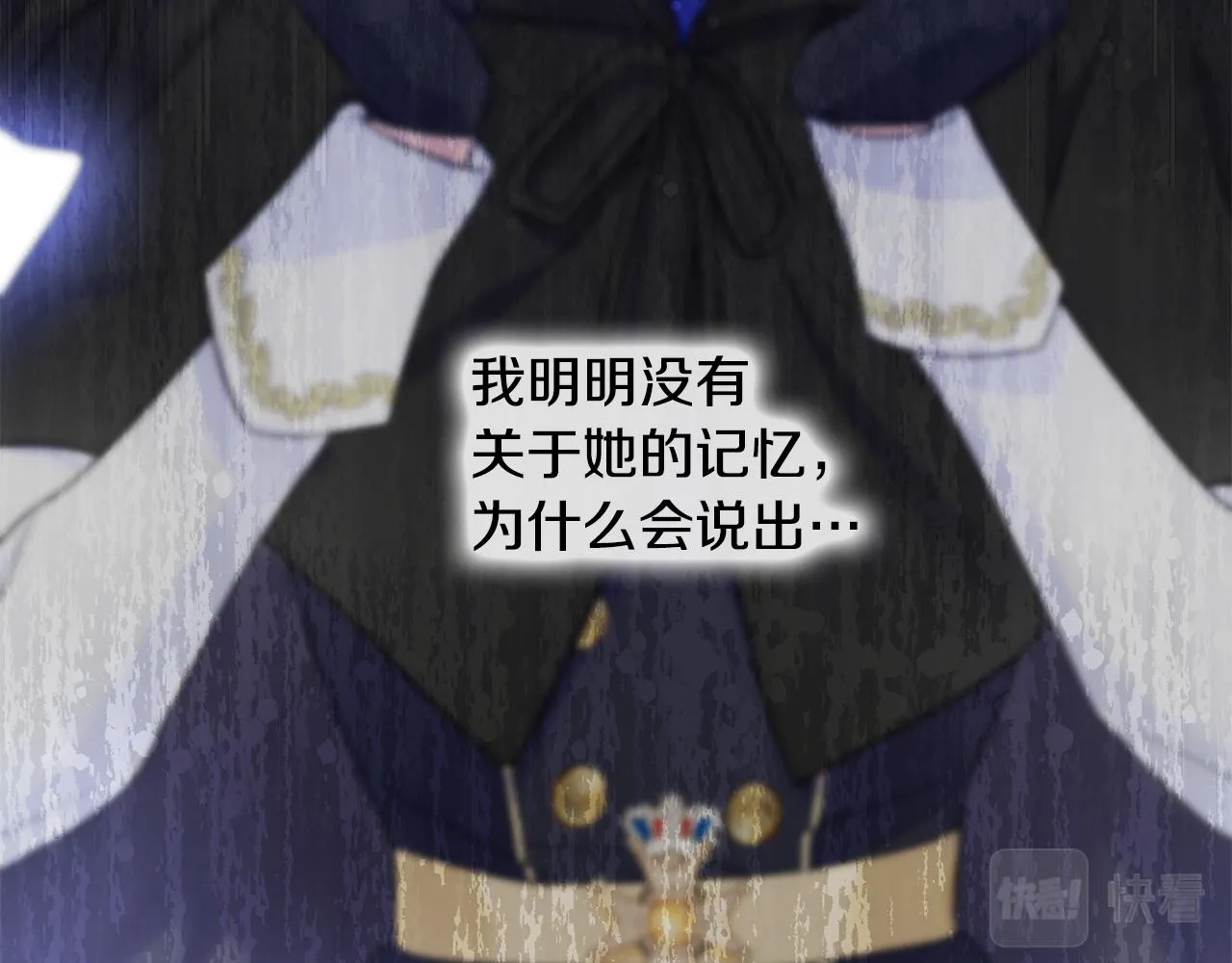 第68话 甘愿牺牲 第127页