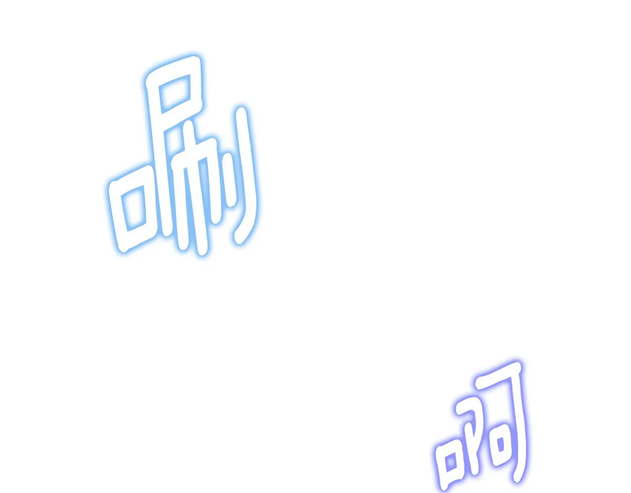 第68话 甘愿牺牲 第132页