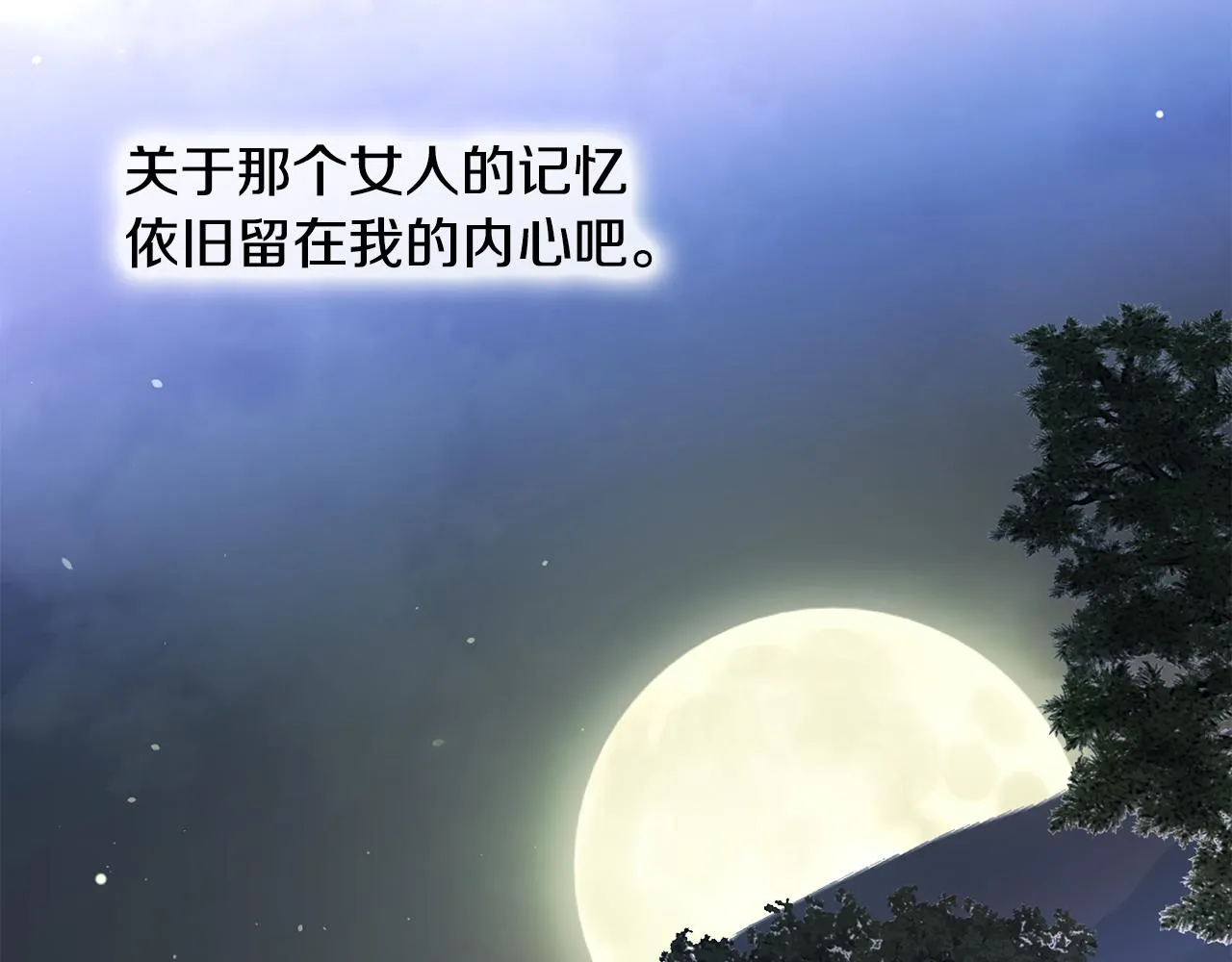 第68话 甘愿牺牲 第135页