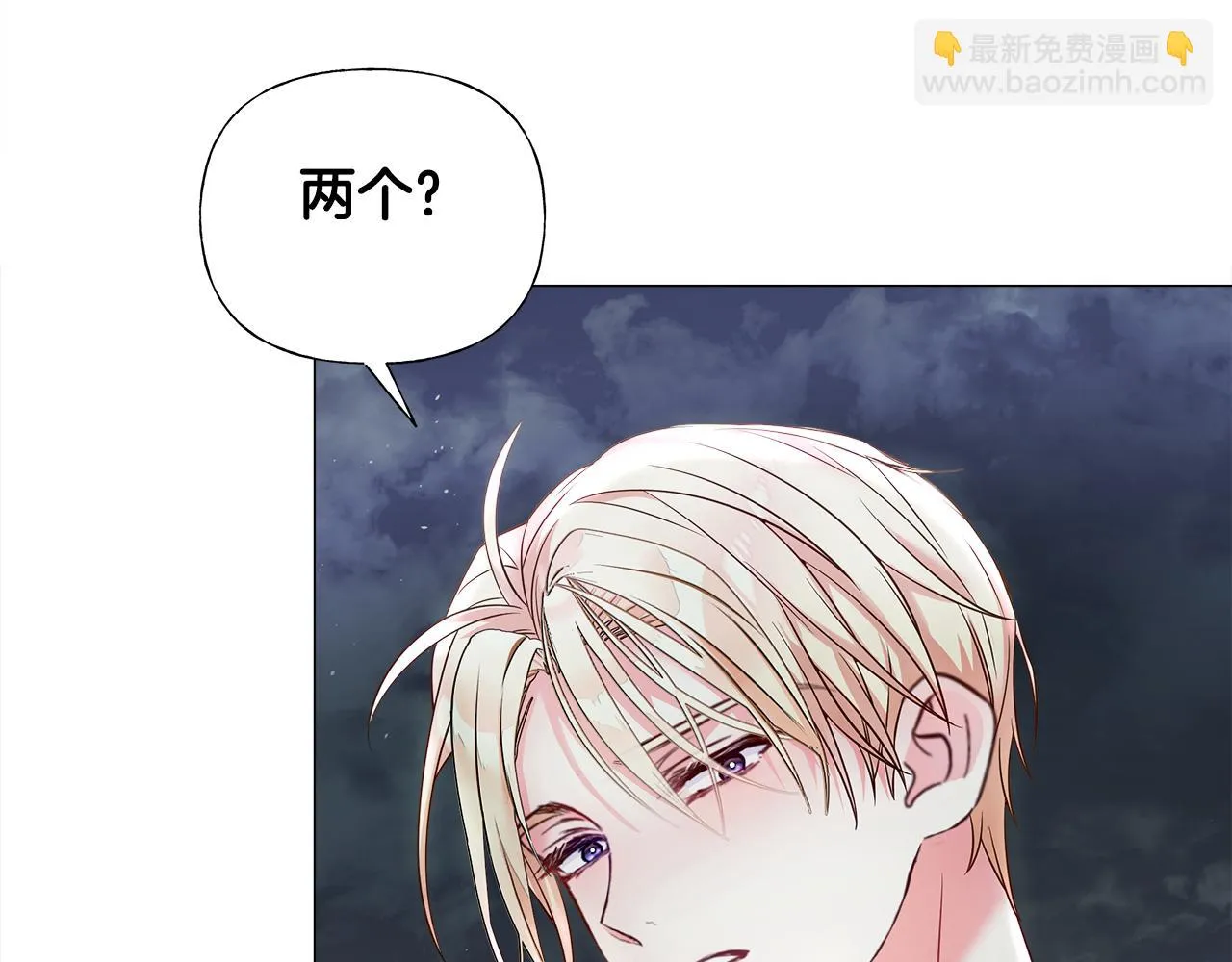 第68话 甘愿牺牲 第140页