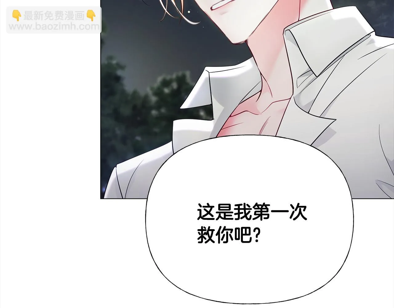 第68话 甘愿牺牲 第141页
