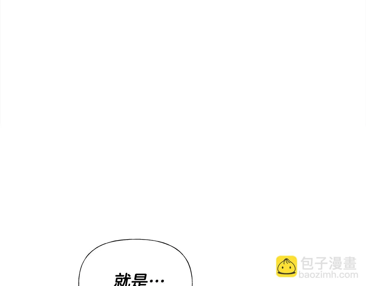 第68话 甘愿牺牲 第142页
