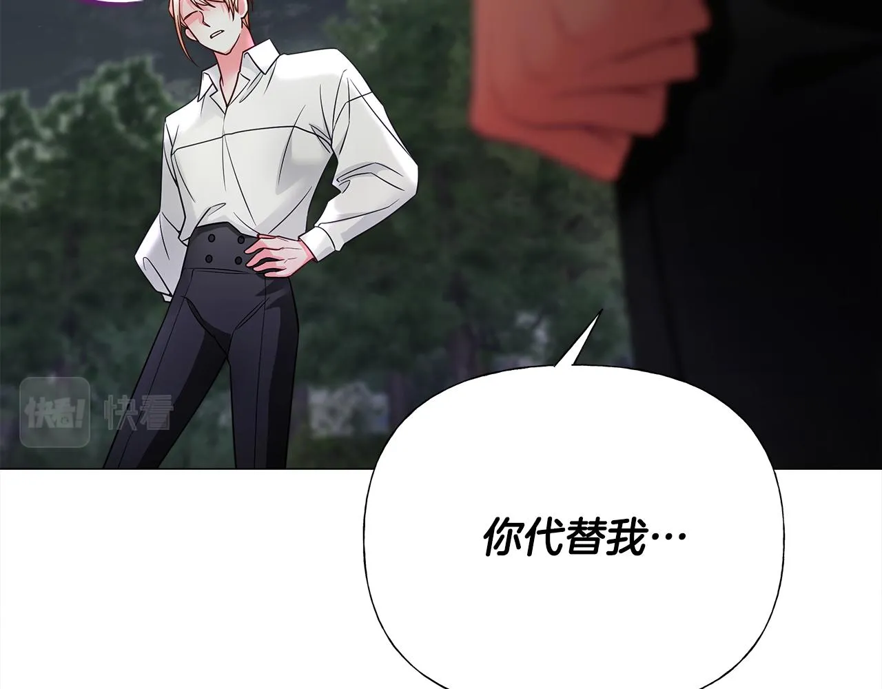 第68话 甘愿牺牲 第144页