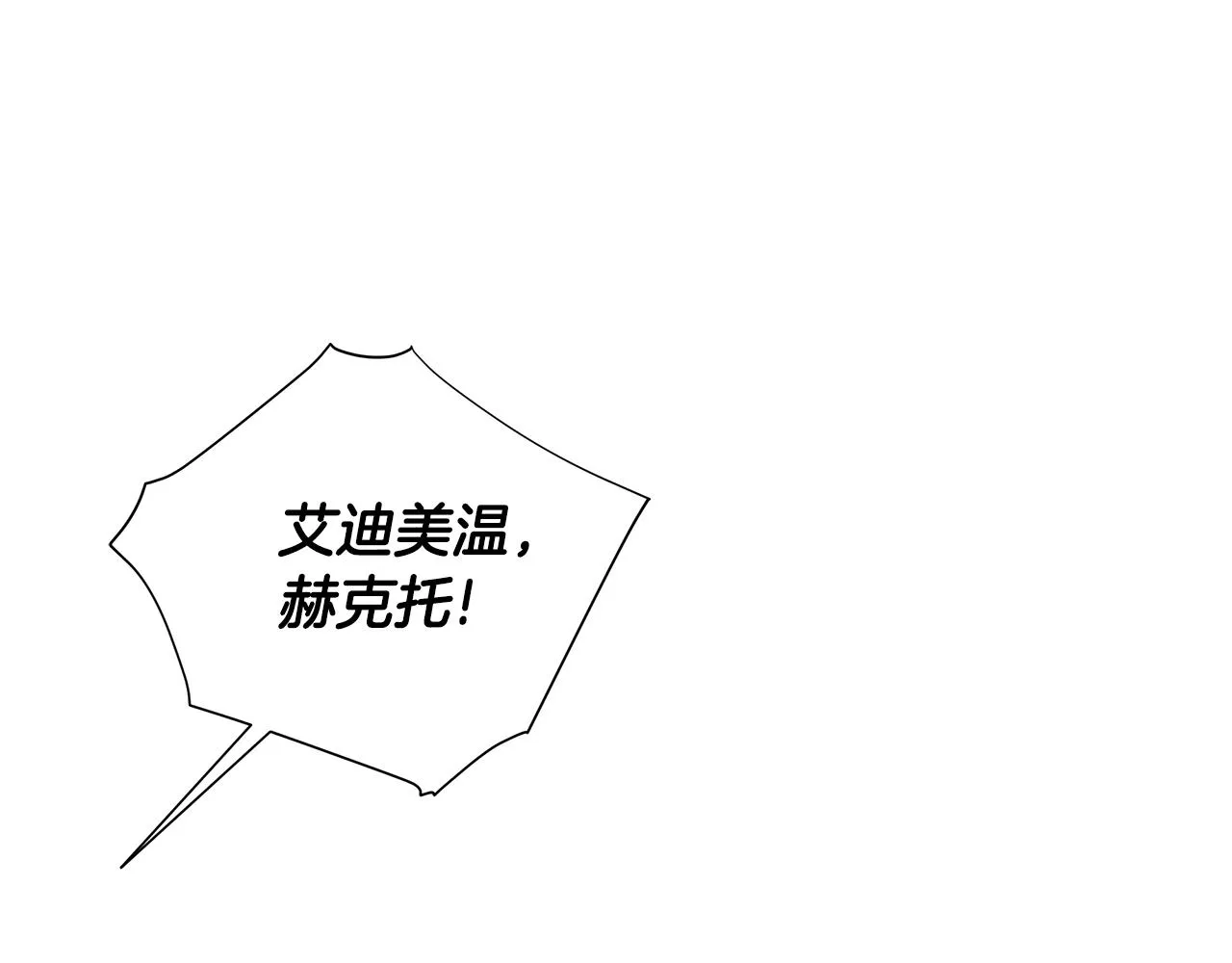 第68话 甘愿牺牲 第146页