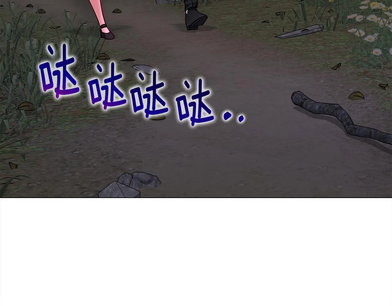 第68话 甘愿牺牲 第152页