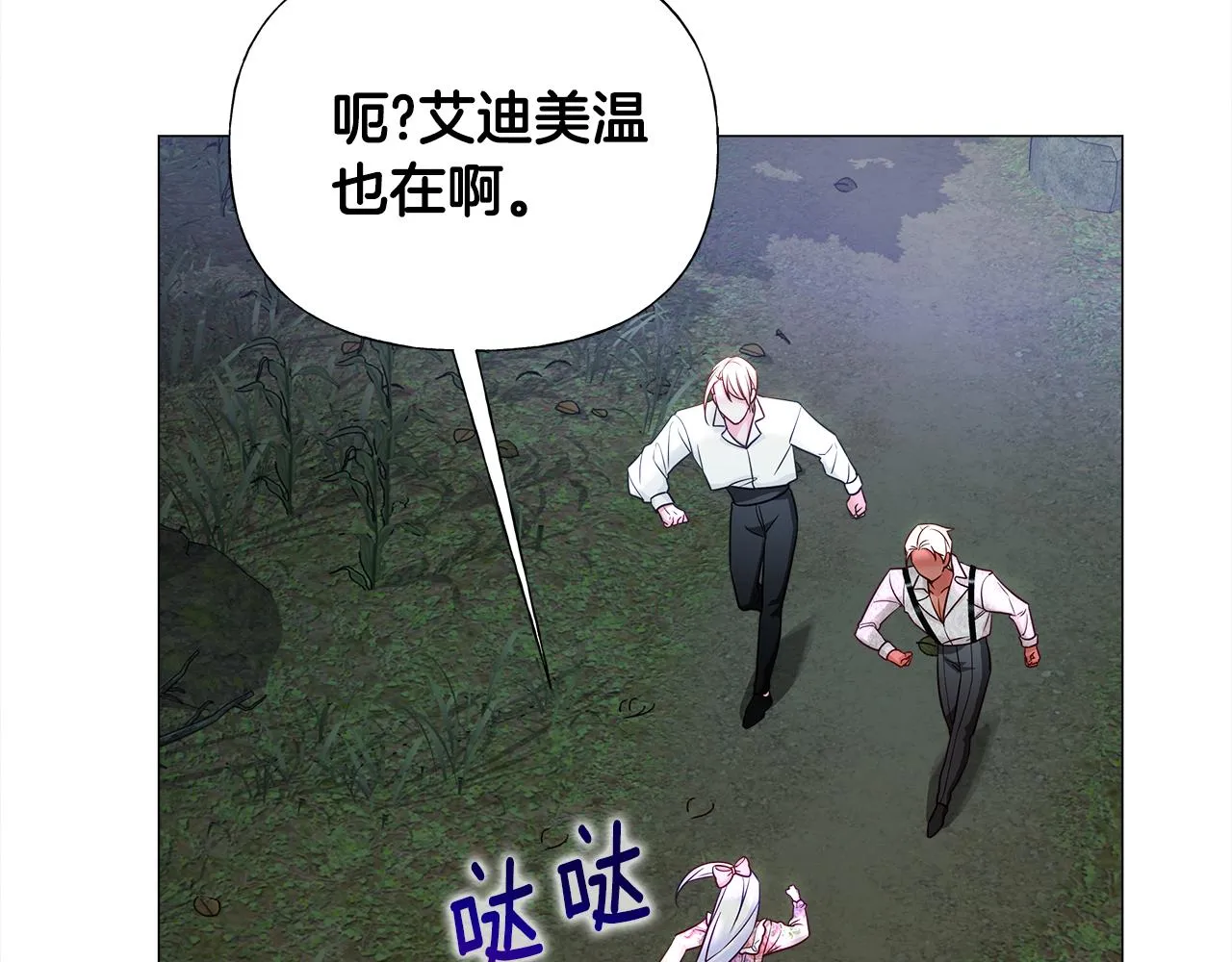 第68话 甘愿牺牲 第154页