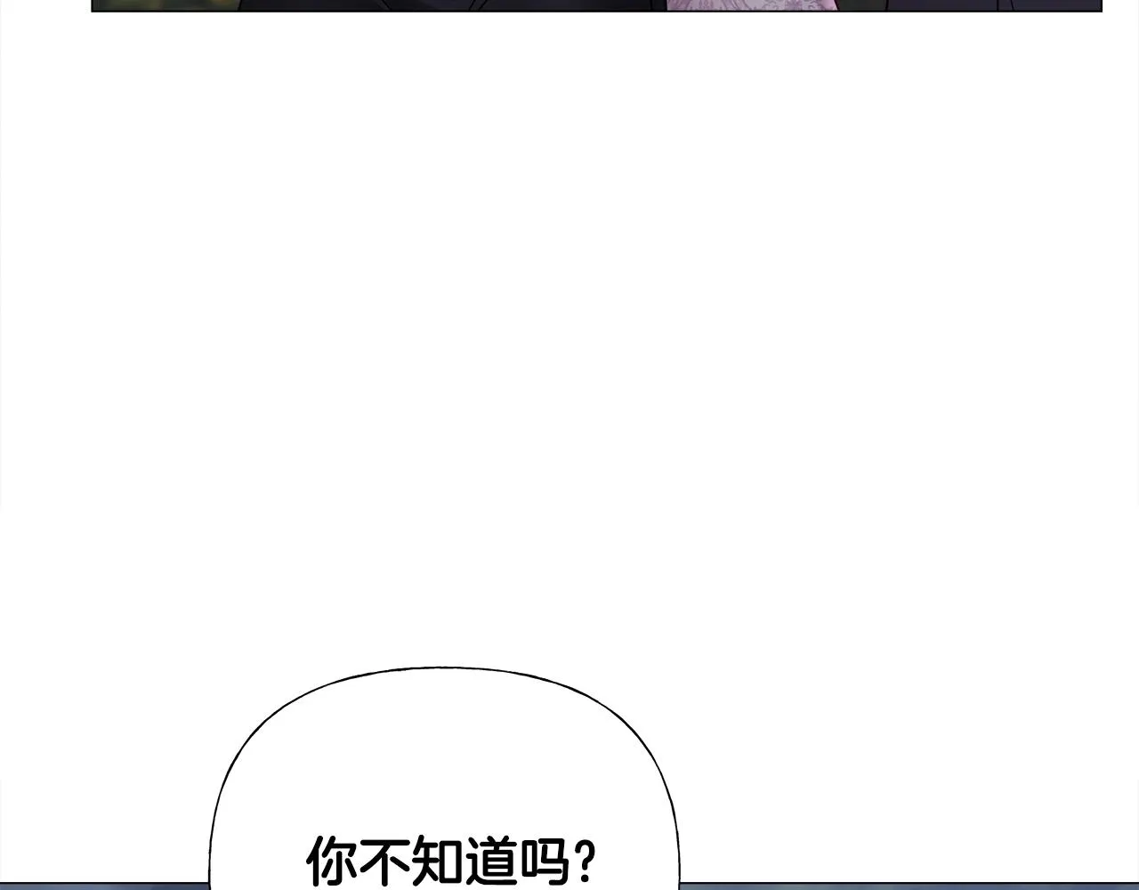 第68话 甘愿牺牲 第159页