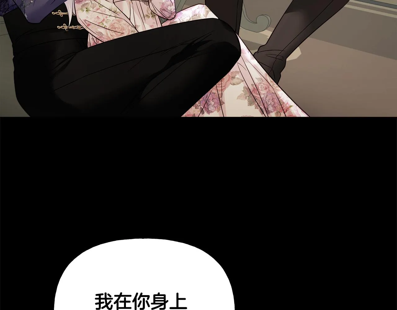 第68话 甘愿牺牲 第164页