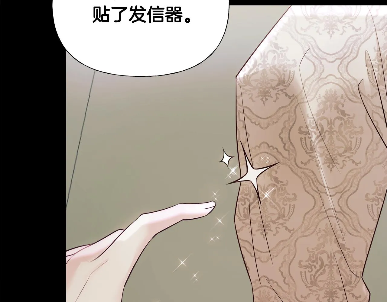 第68话 甘愿牺牲 第165页