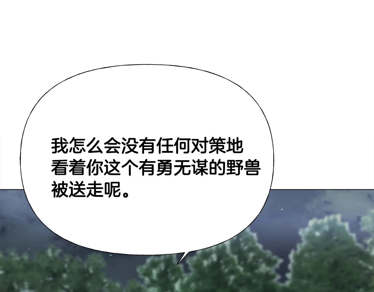 第68话 甘愿牺牲 第168页