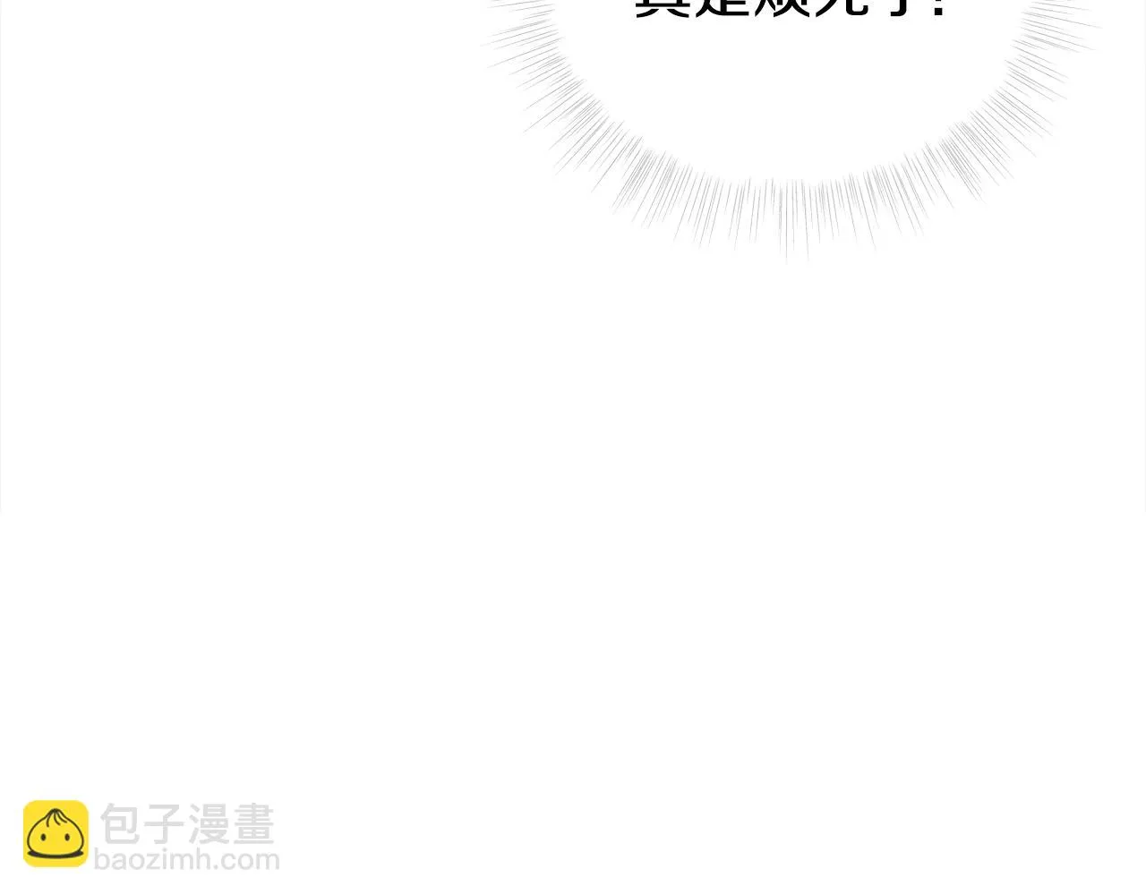 第68话 甘愿牺牲 第170页