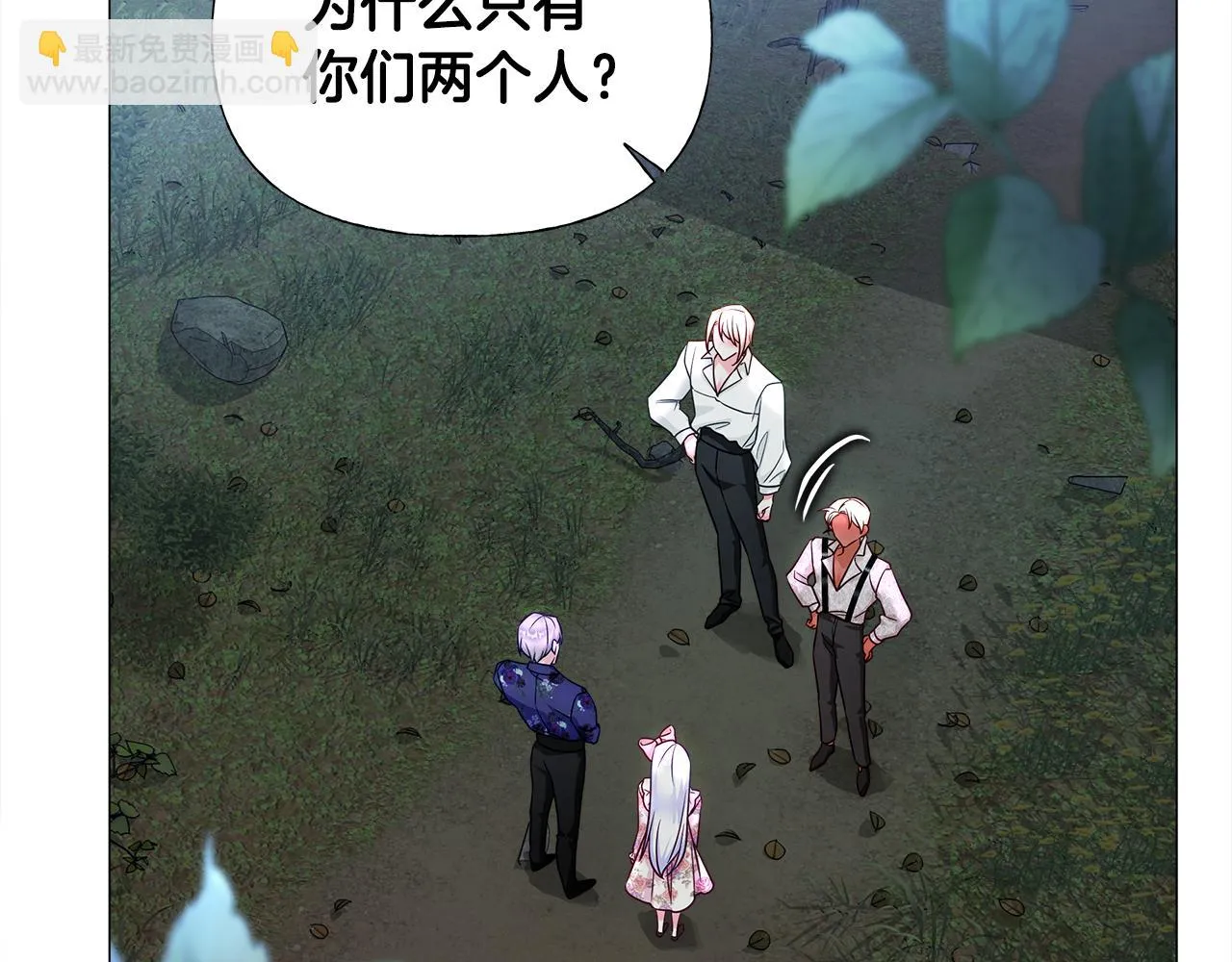 第68话 甘愿牺牲 第172页