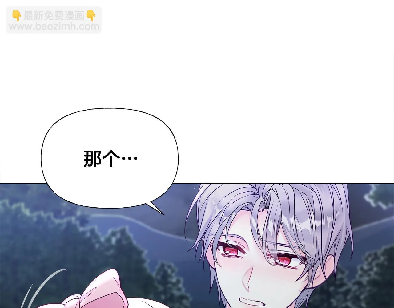 第68话 甘愿牺牲 第174页