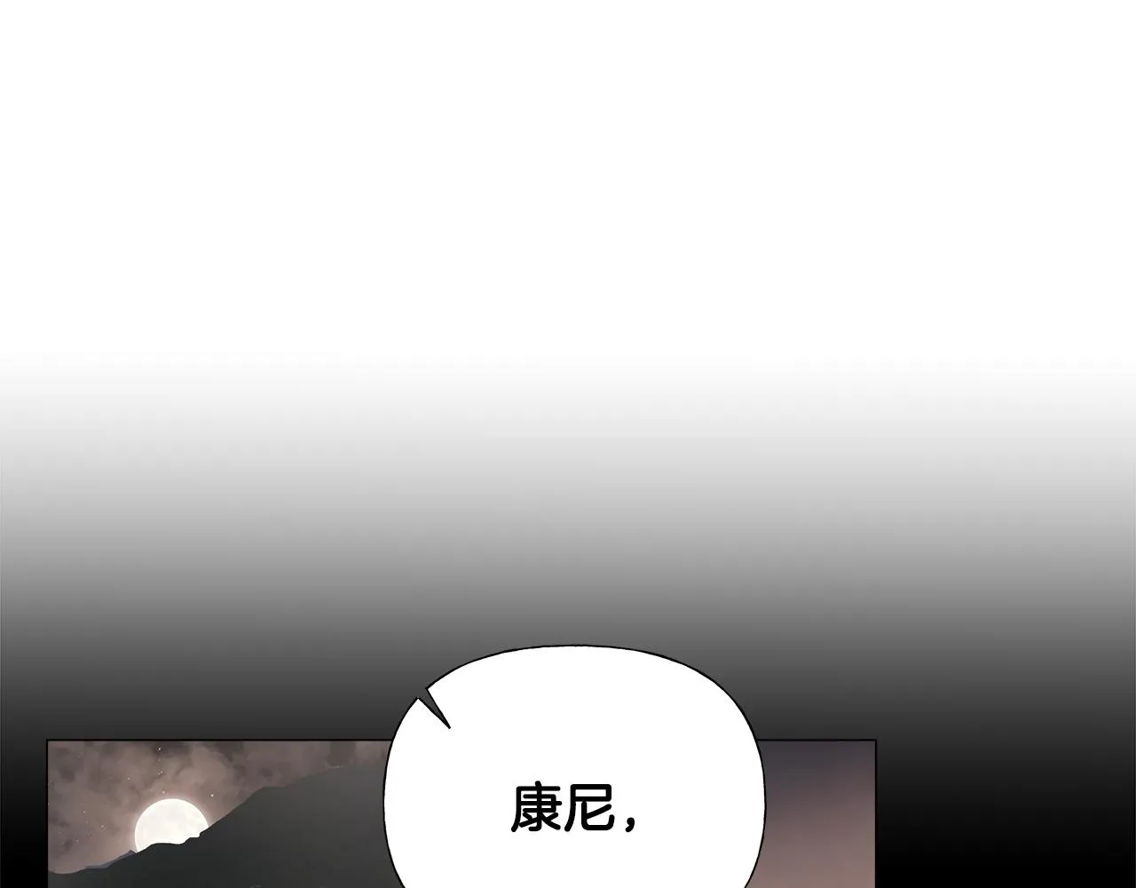 第68话 甘愿牺牲 第177页