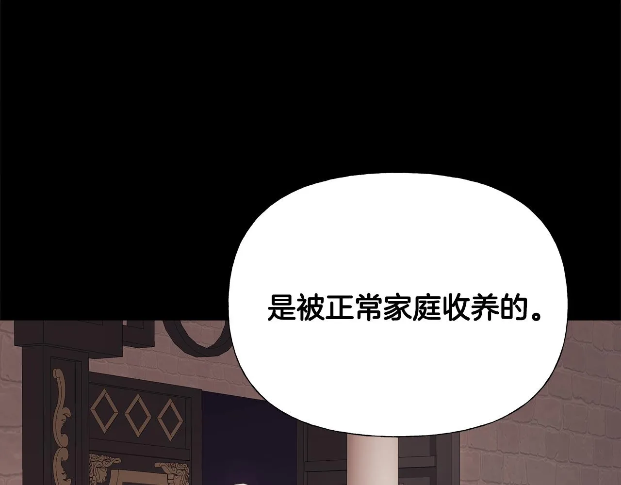 第68话 甘愿牺牲 第180页