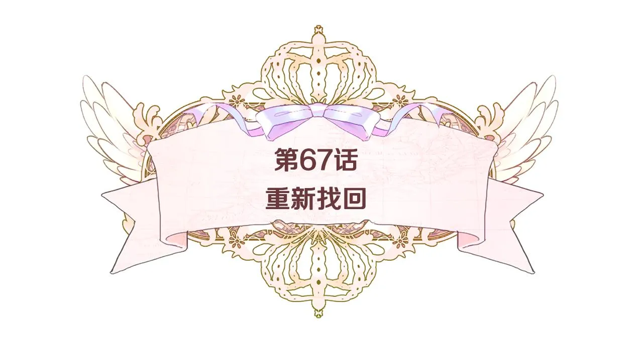 第67话 查明真相 第5页
