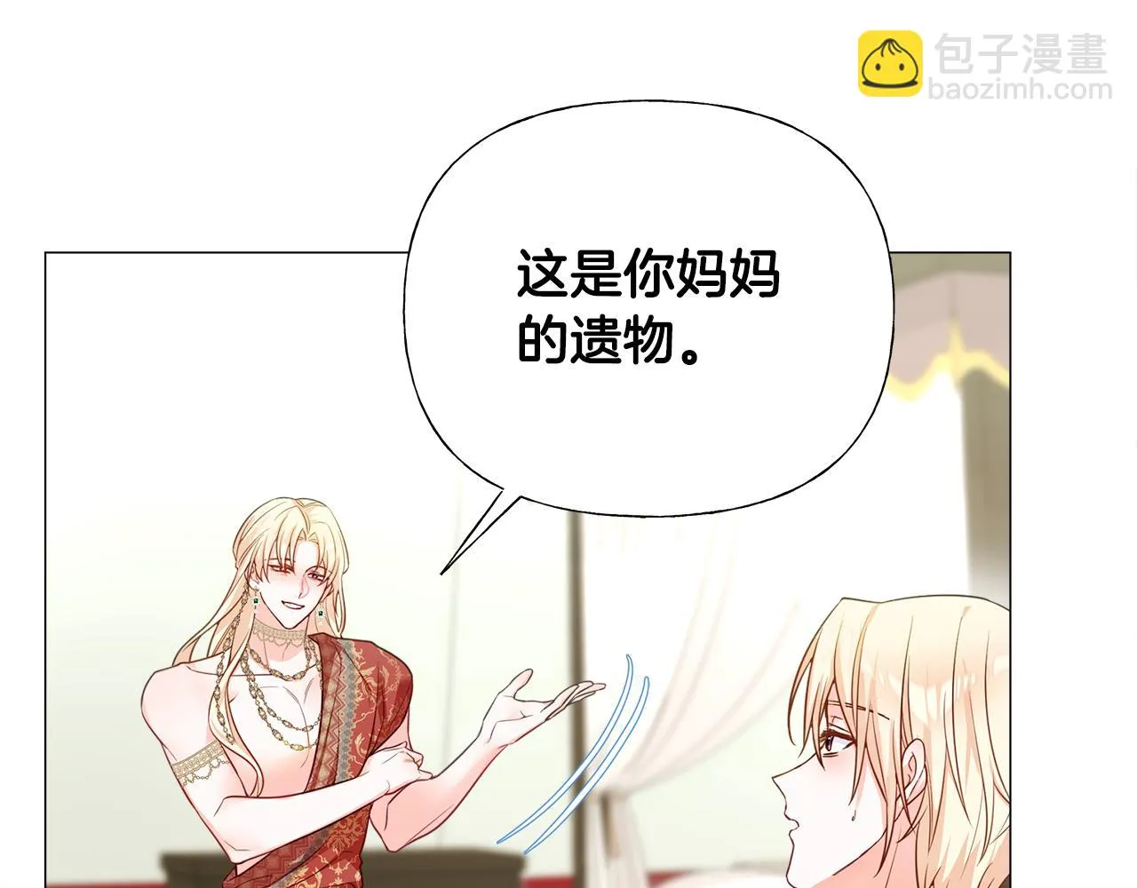 第67话 查明真相 第6页
