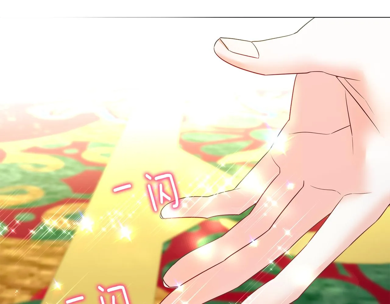 第67话 查明真相 第11页