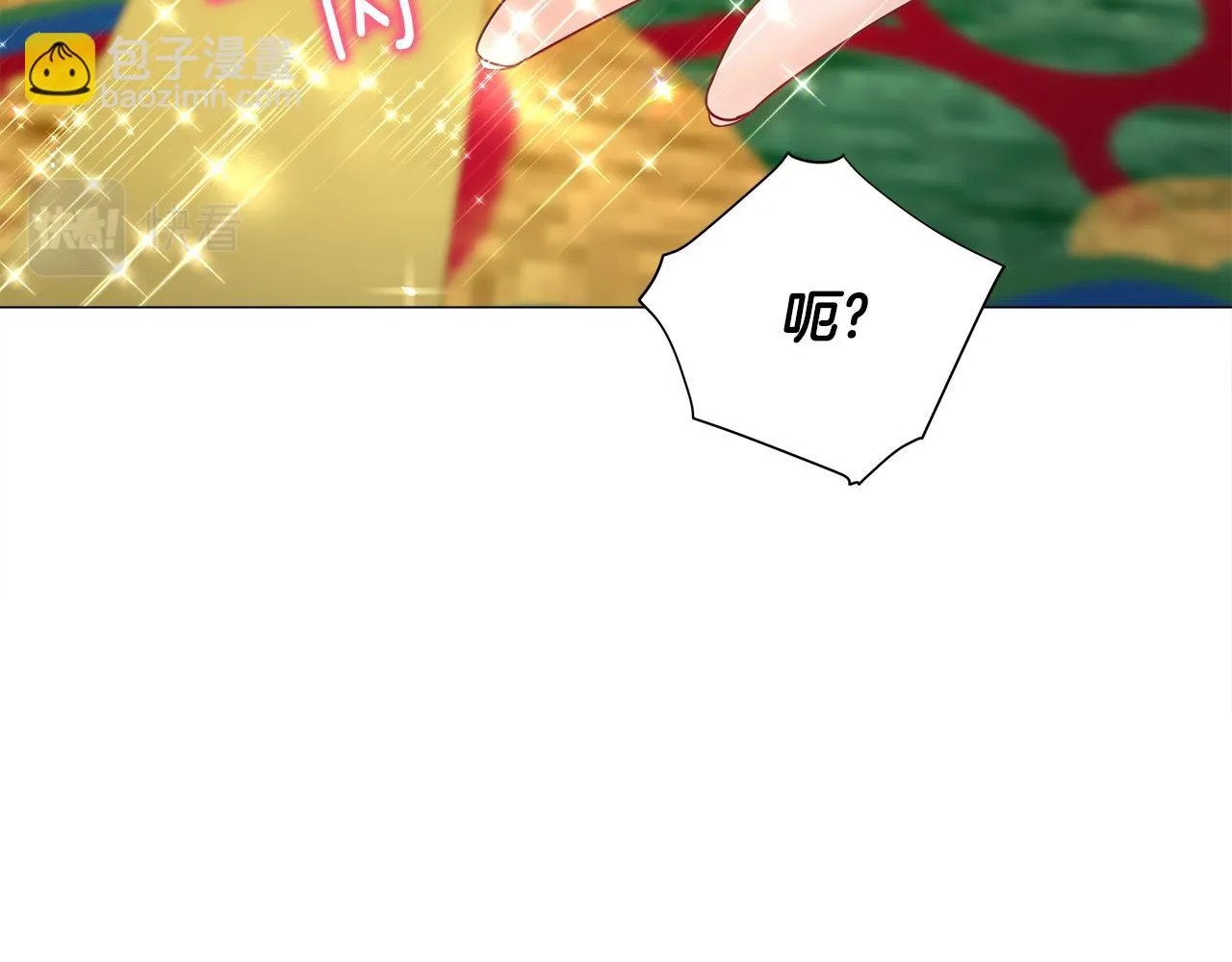 第67话 查明真相 第12页