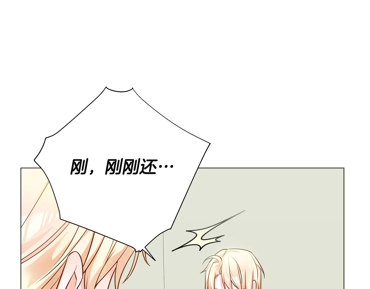 第67话 查明真相 第13页