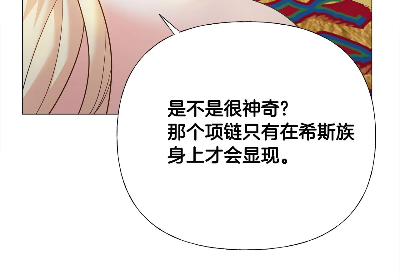 第67话 查明真相 第15页